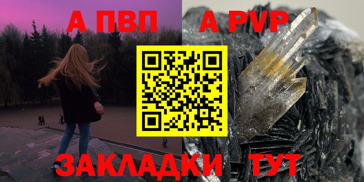 Уварово  Alpha-PVP Crystall  Alpha PVP VHQ  A PVP мука  Вход с VPN 
