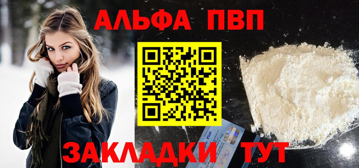 A PVP Соль Уварово