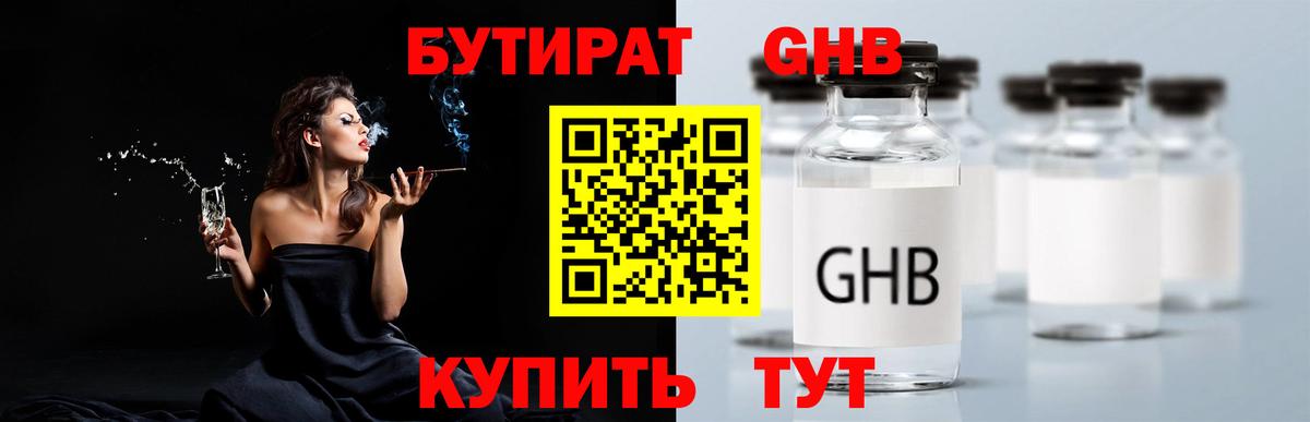 Бутират оксана Уварово