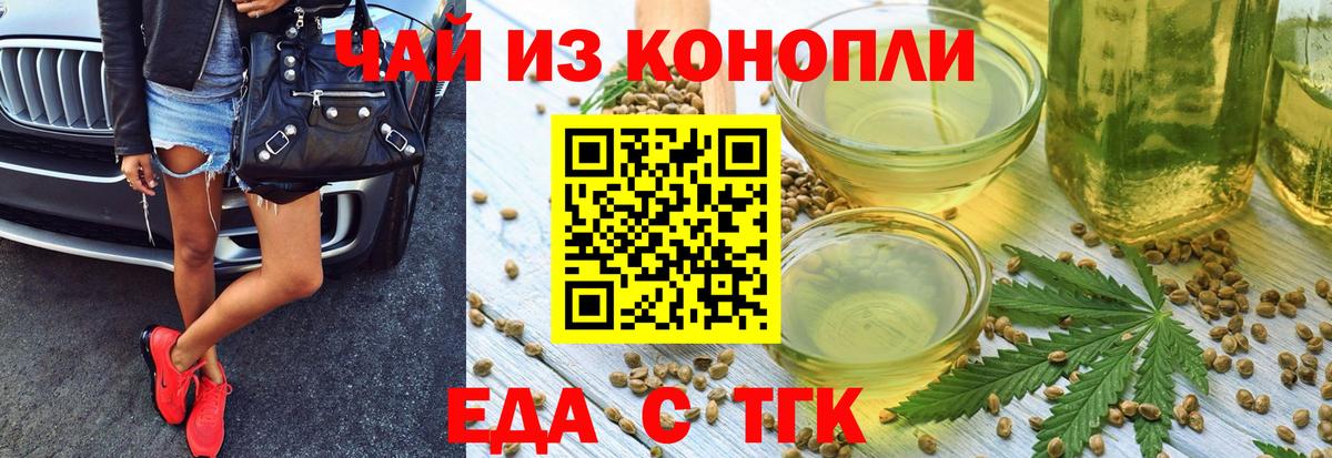 Уварово  Canna-Cookies марихуана  Вход с VPN 