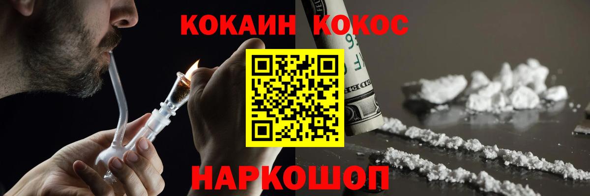 COCAIN Эквадор Уварово