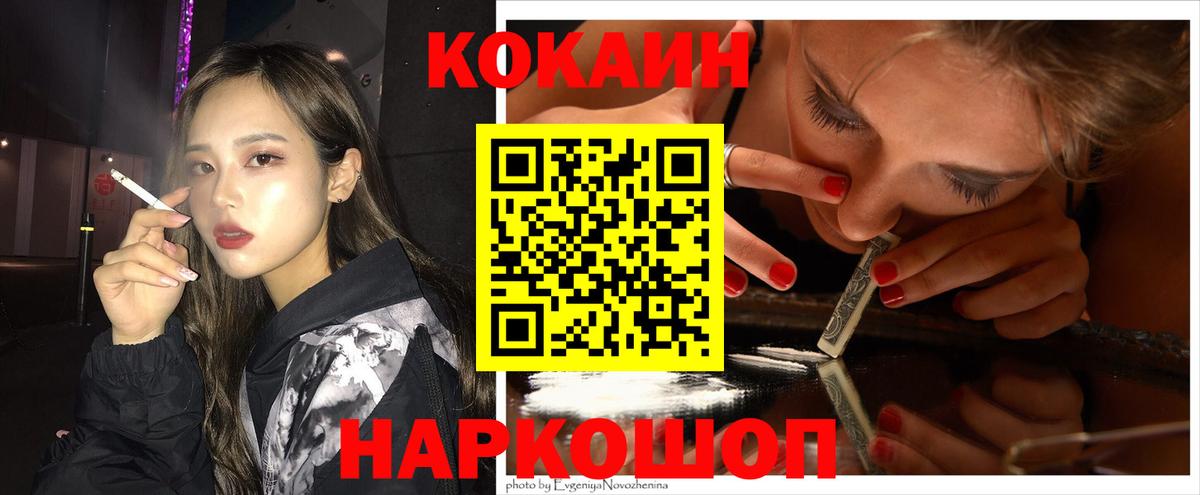 Cocaine Боливия  Вход с VPN  Кокаин 99%  Уварово 