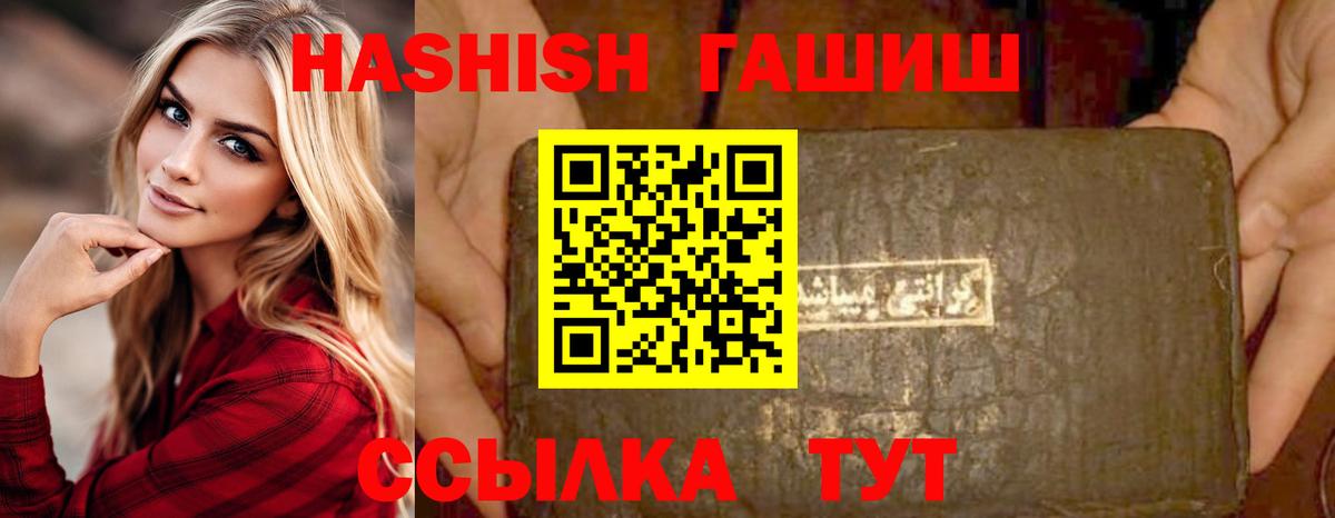 Гашиш Premium Уварово