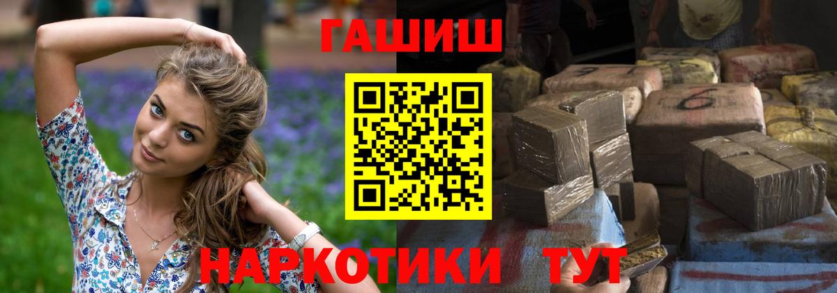 ГАШИШ 40% ТГК  Гашиш 40% ТГК  Уварово  Вход с VPN 