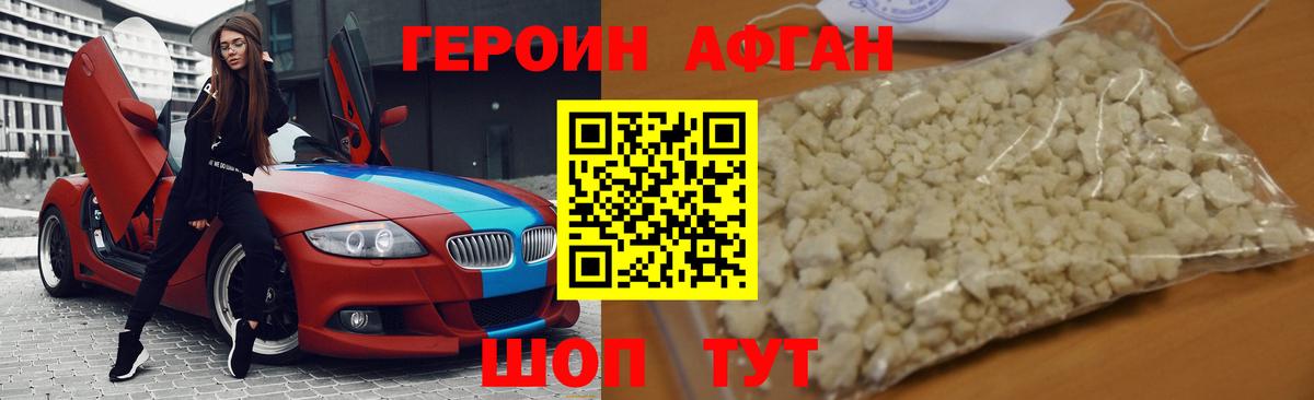 Уварово  ГЕРОИН Heroin  Вход с VPN 