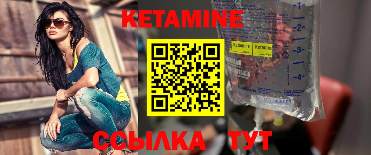 Кетамин VHQ  Вход с VPN  Уварово 