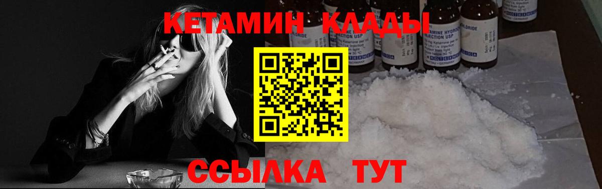 Кетамин VHQ Уварово