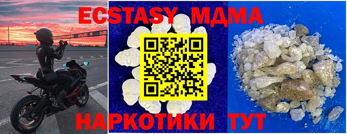 MDMA  МДМА Molly  Вход с VPN  Уварово 
