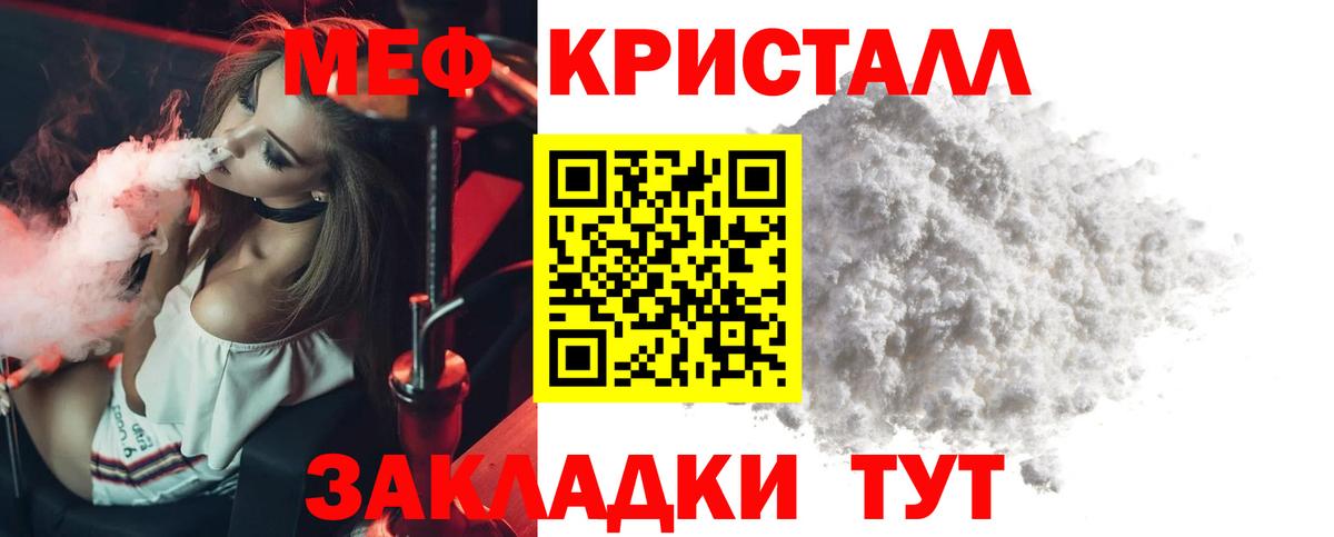 Меф мяу мяу мука Уварово