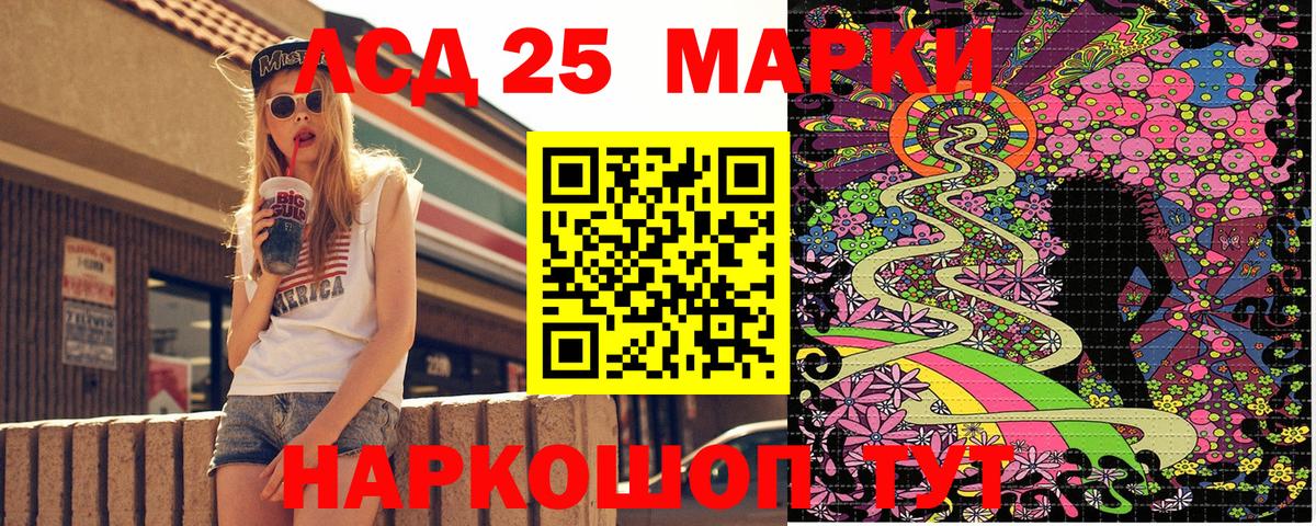 Марки NBOMe 1,5мг Уварово